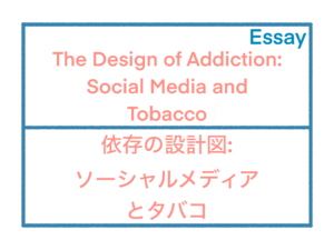 The design of addiction
