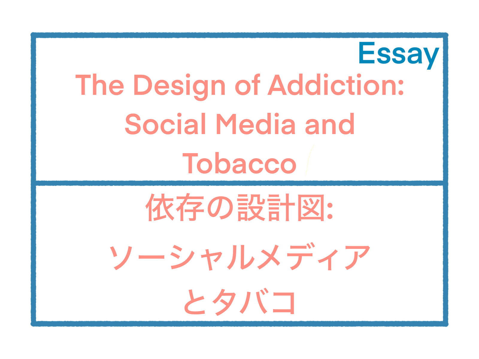 The design of addiction